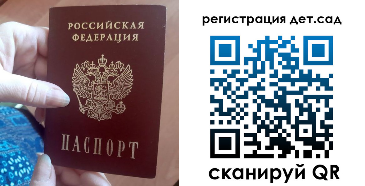 прописка 2025 в Новосибирске
