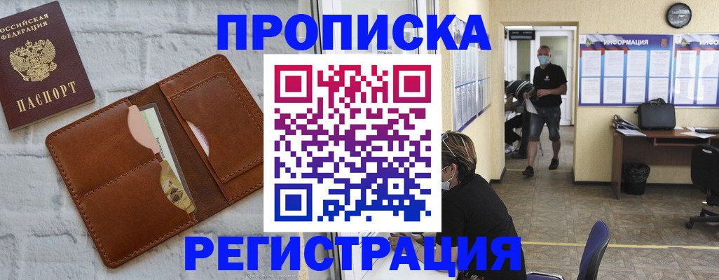 пропишу в квартире в Новосибирске