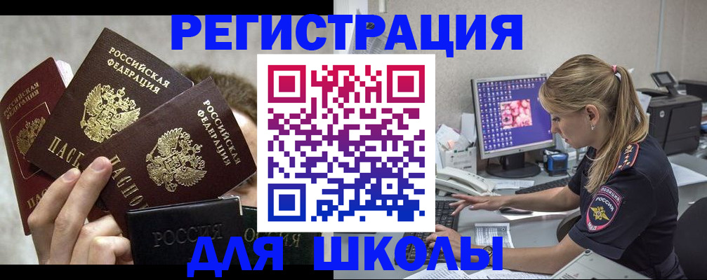 прописка паспорт в Новосибирске
