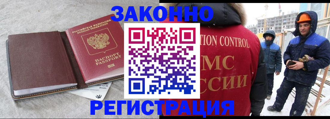 временная регистрация госуслуги в Новосибирске
